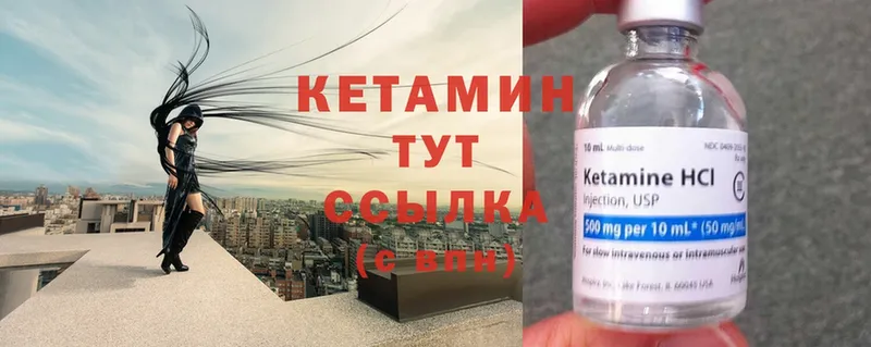 КЕТАМИН ketamine  дарнет шоп  Лосино-Петровский 