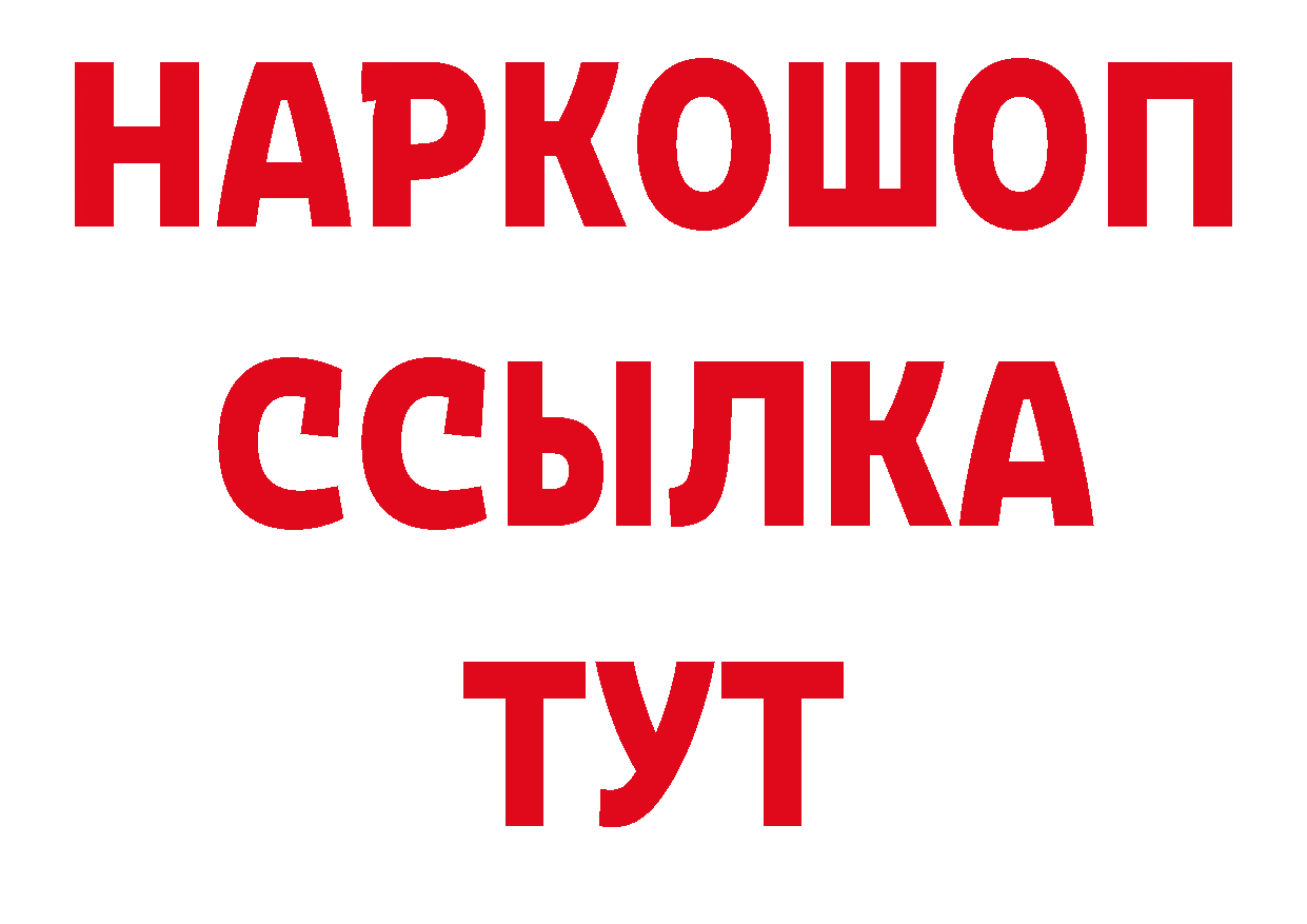 Первитин Декстрометамфетамин 99.9% вход даркнет гидра Лосино-Петровский